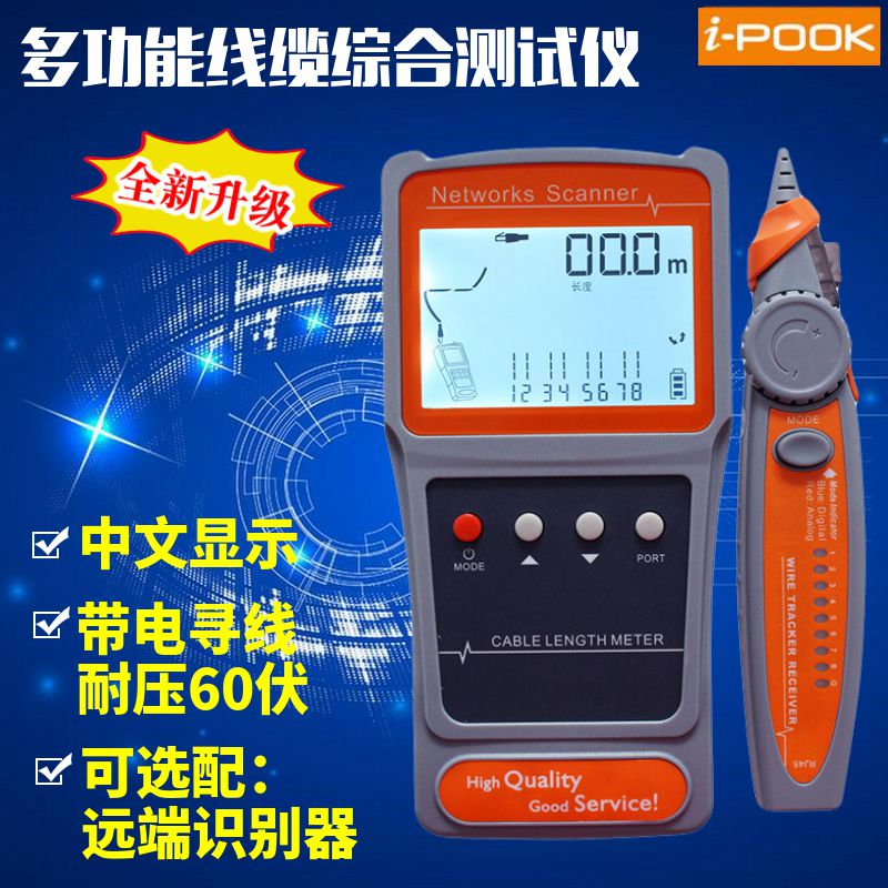 中文顯示，模擬尋線(xiàn)，長(zhǎng)度測(cè)量300M，查找斷點(diǎn)，斷路短路測(cè)試。長(zhǎng)度校準(zhǔn)，終端ID識(shí)別功能。