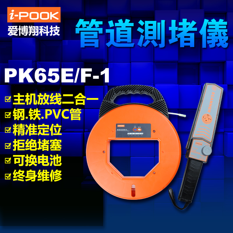 尋線(xiàn)帶有振動(dòng)功能，9V干電池款，20米管道測(cè)堵儀。