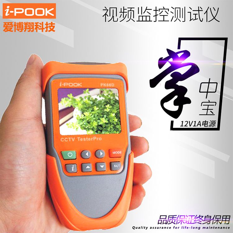 便攜式工程寶，迷你視頻監(jiān)控測(cè)試儀。新增尋線(xiàn)功能，可帶紅外陣列攝像機(jī)。