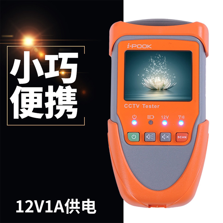 便攜式工程寶，迷你視頻監(jiān)控測(cè)試儀。可帶紅外陣列攝像機(jī)。